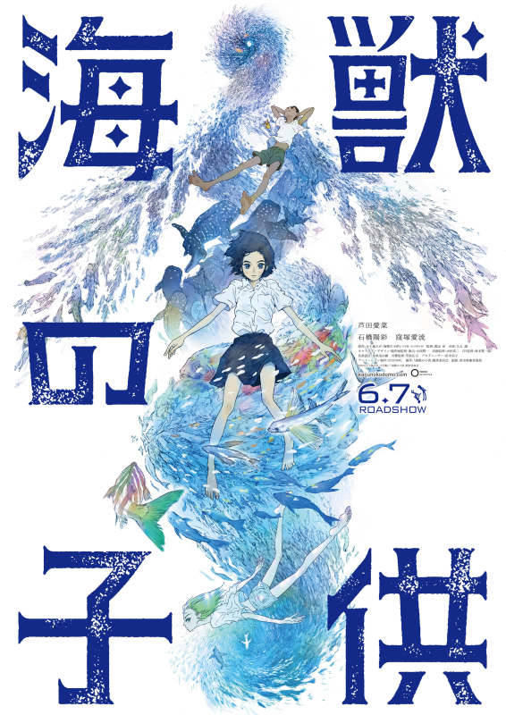 Les Enfants de la Mer poster